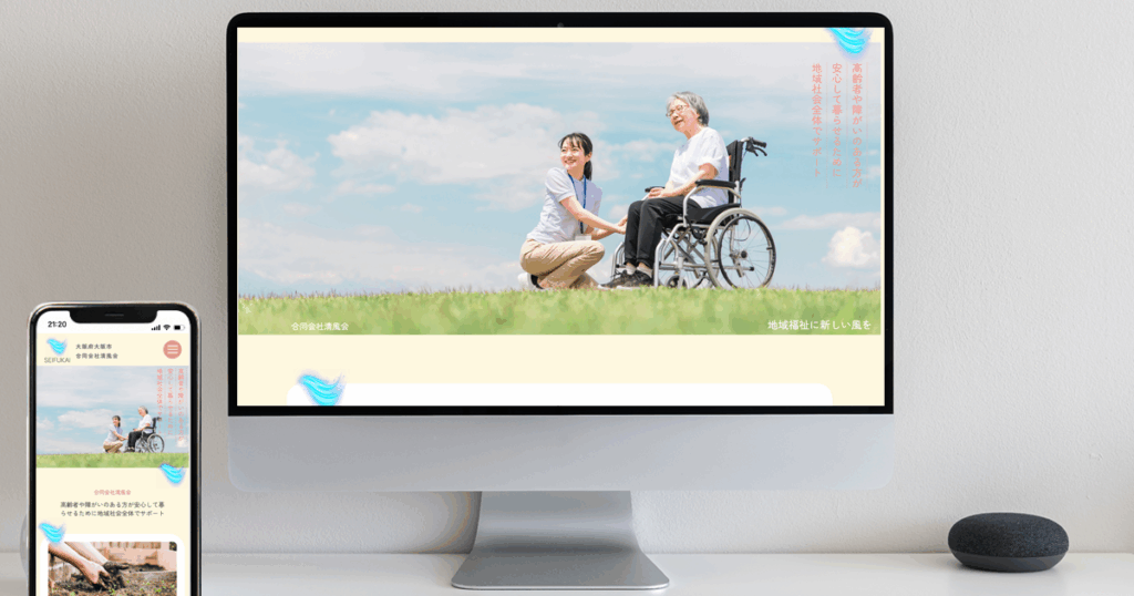 コーポレートサイト