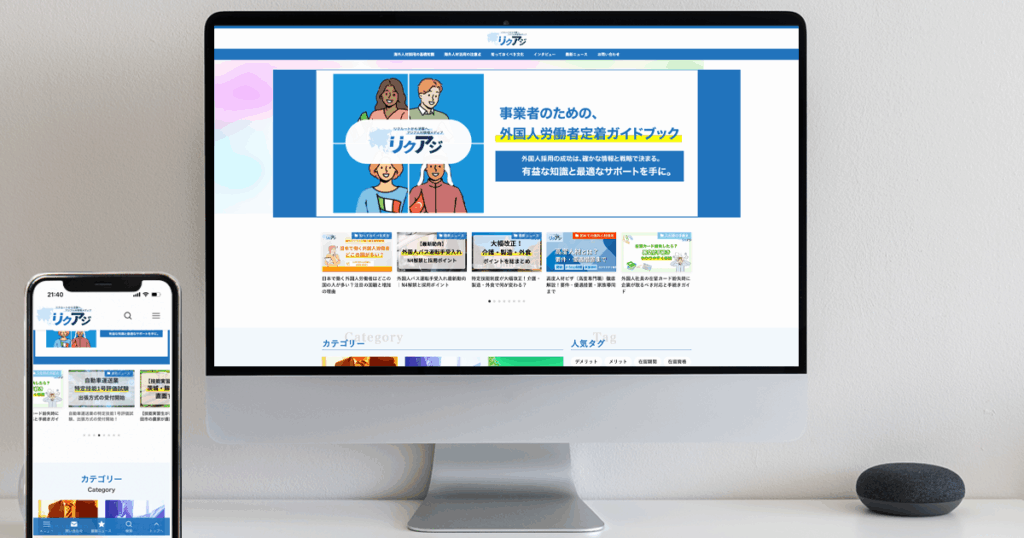 オウンドメディア