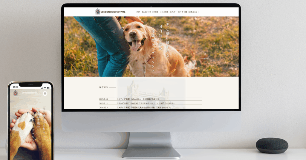 イベントサイト