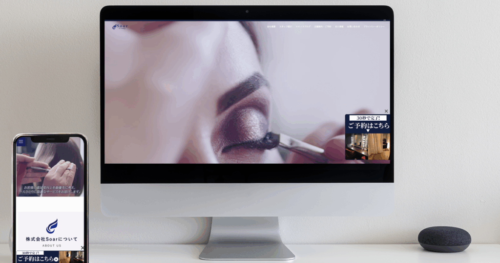 コーポレートサイト