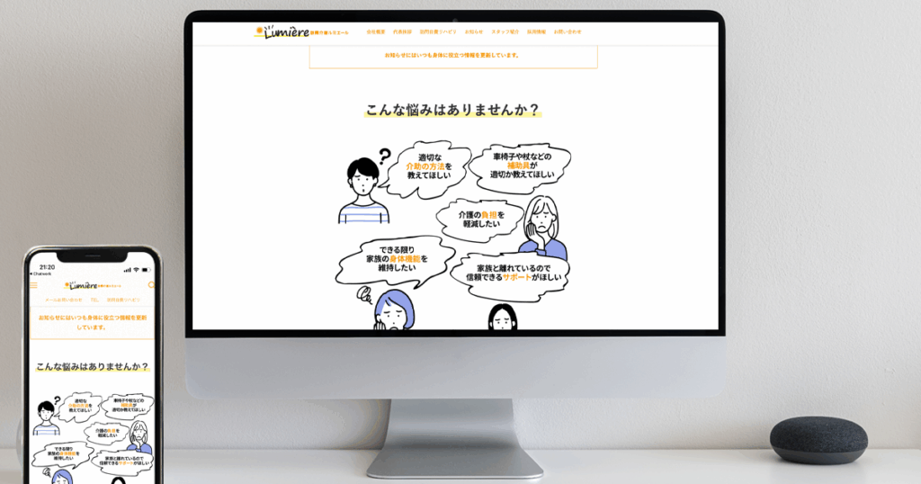 コーポレートサイト