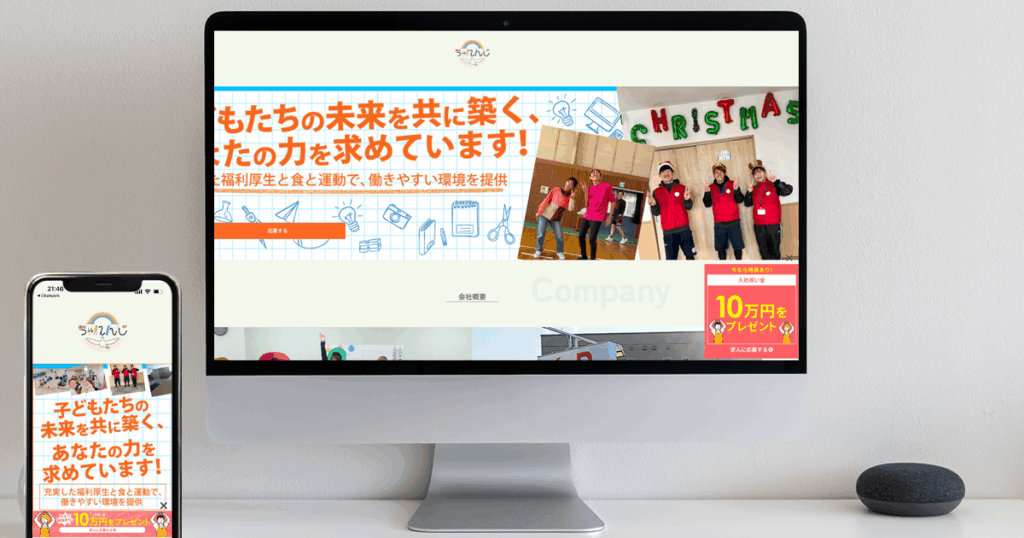 体験申込用ページ